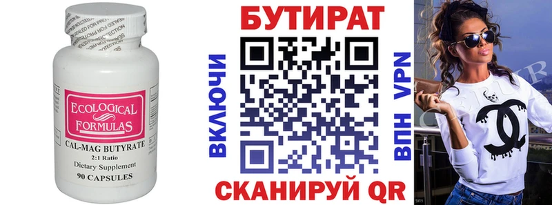 hydra Сунжа Бутират 1.4BDO