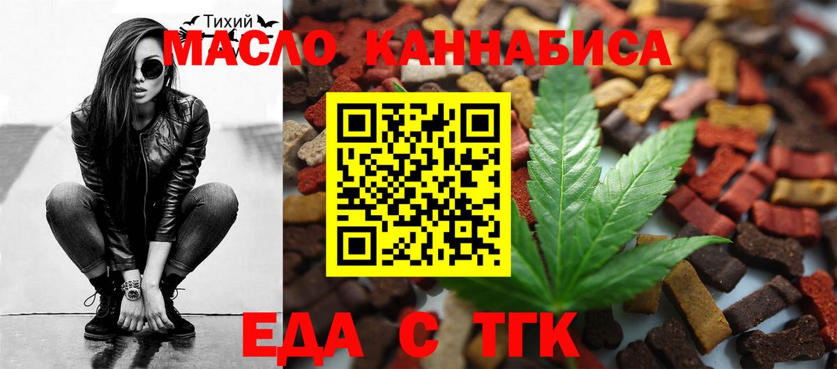 Cannafood конопля  Вход с VPN  Сунжа 