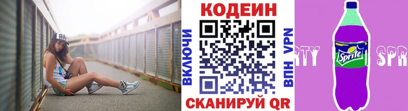 Кодеин напиток Lean (лин)  Сунжа 