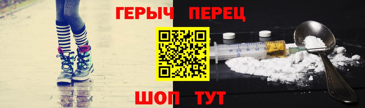 Героин гречка Сунжа