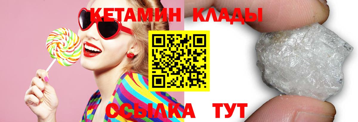 КЕТАМИН VHQ  Вход с VPN  Кетамин VHQ  Сунжа 