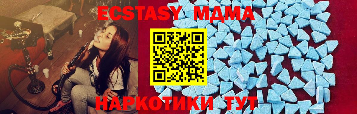 МДМА молли Сунжа