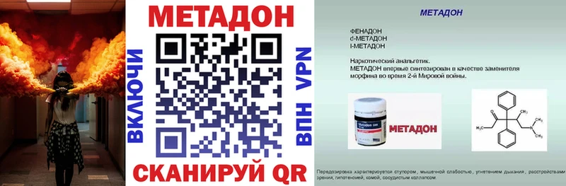 что такое   Сунжа  МЕТАДОН мёд 