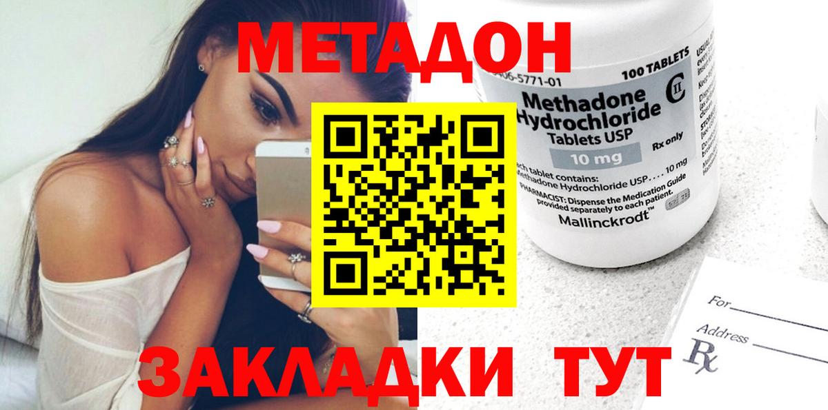 Сунжа  Метадон белоснежный  Вход с VPN  Метадон мёд 