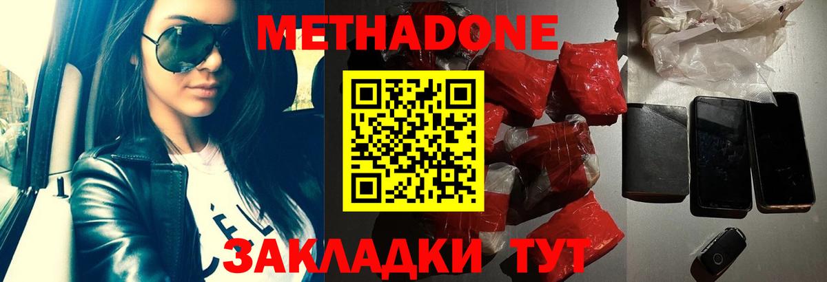 Метадон белоснежный Сунжа