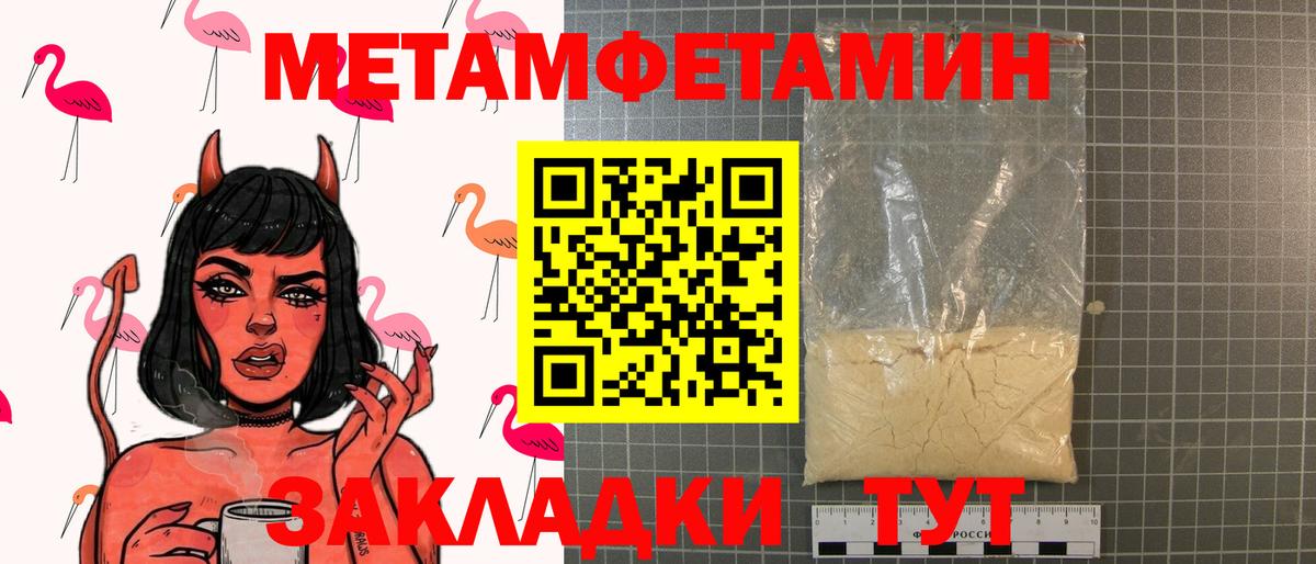 МЕТАМФЕТАМИН винт Сунжа