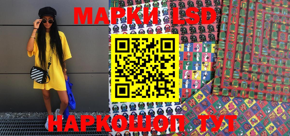 Марки NBOMe 1500мкг Сунжа