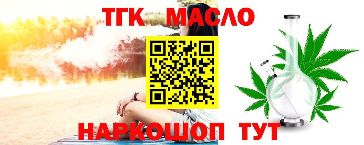 Дистиллят ТГК жижа Сунжа